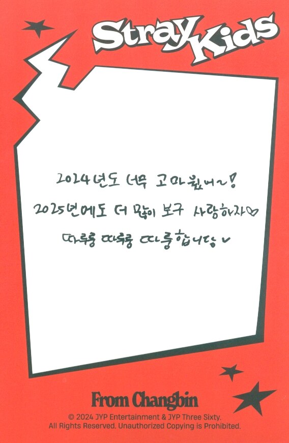 Changbin Stray Kids photocard back side - Message Card