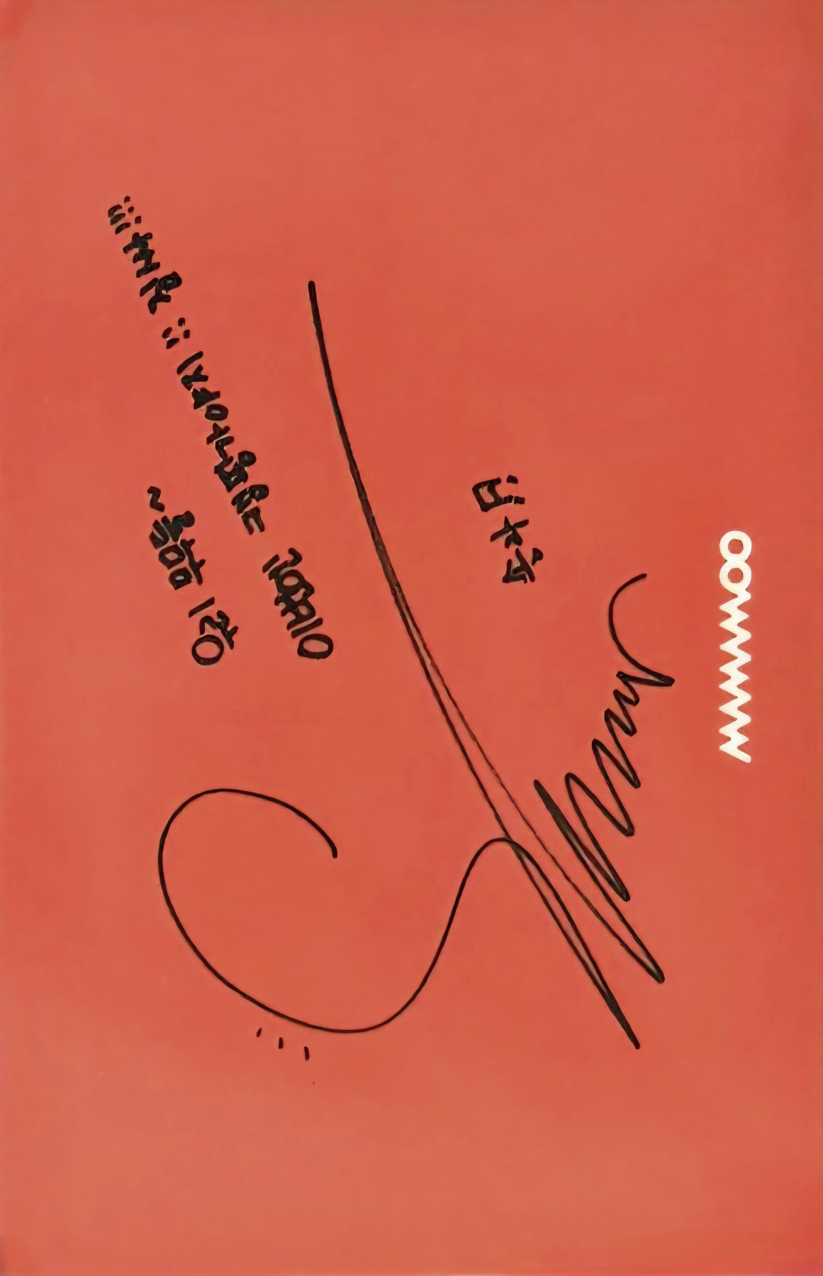 Solar MAMAMOO photocard back side - Photocard