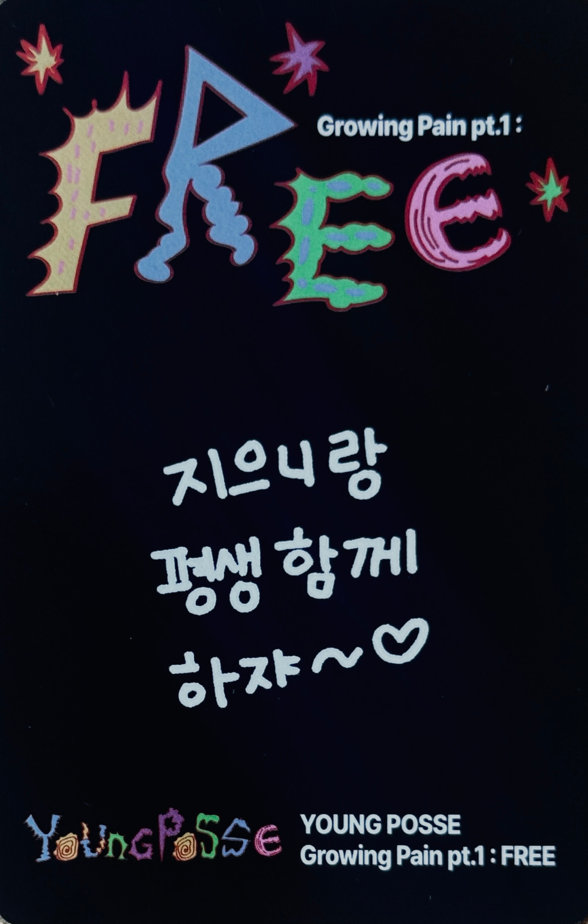Jieun YOUNG POSSE photocard back side - Photocard