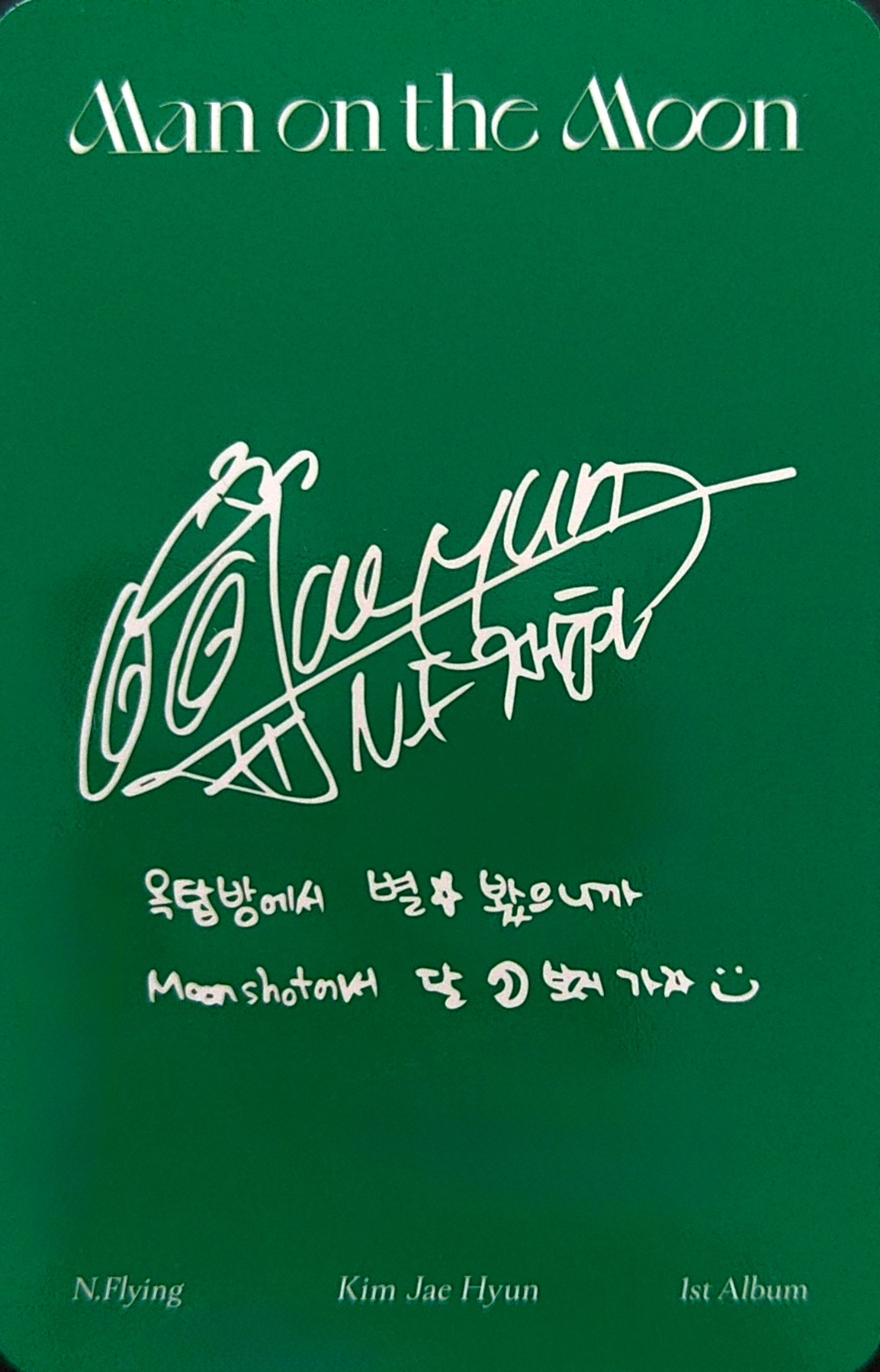 Jaehyun N.Flying photocard back side - Photocard