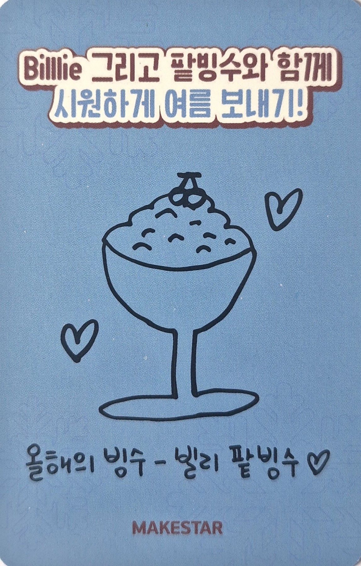 Moon Sua Billlie photocard back side - Benefit