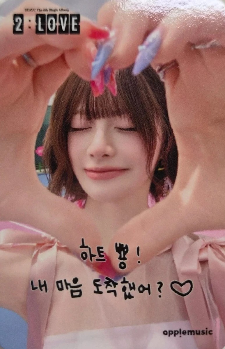 Seeun STAYC photocard back side - Offline