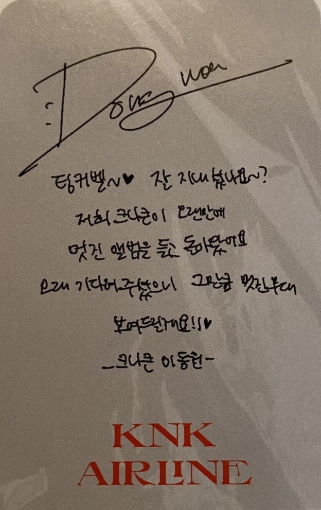 Dongwon KNK photocard back side - Photocard