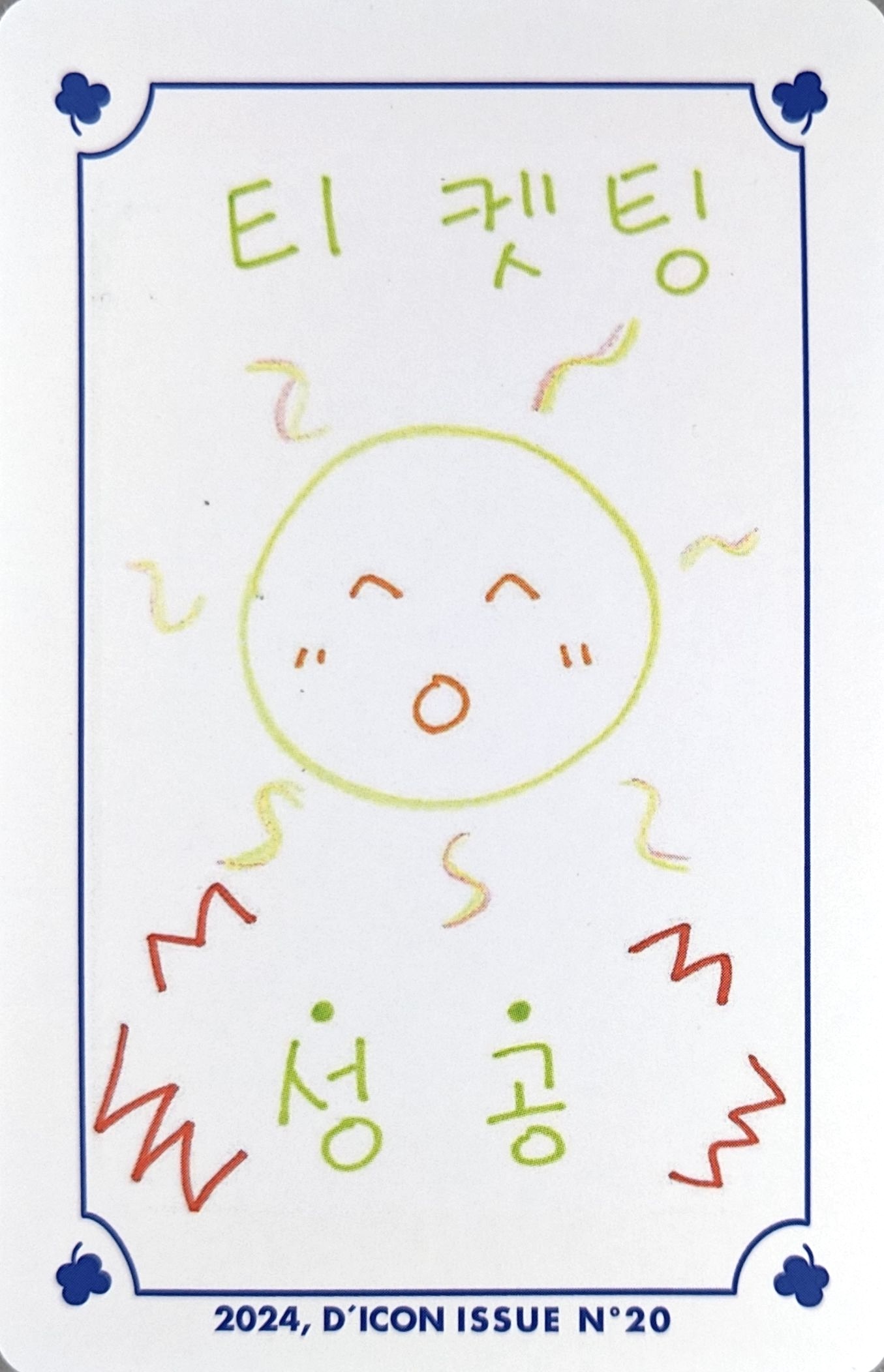 Gaeul IVE photocard back side - I haVE a dream - Lucky Card Set & Tin Case