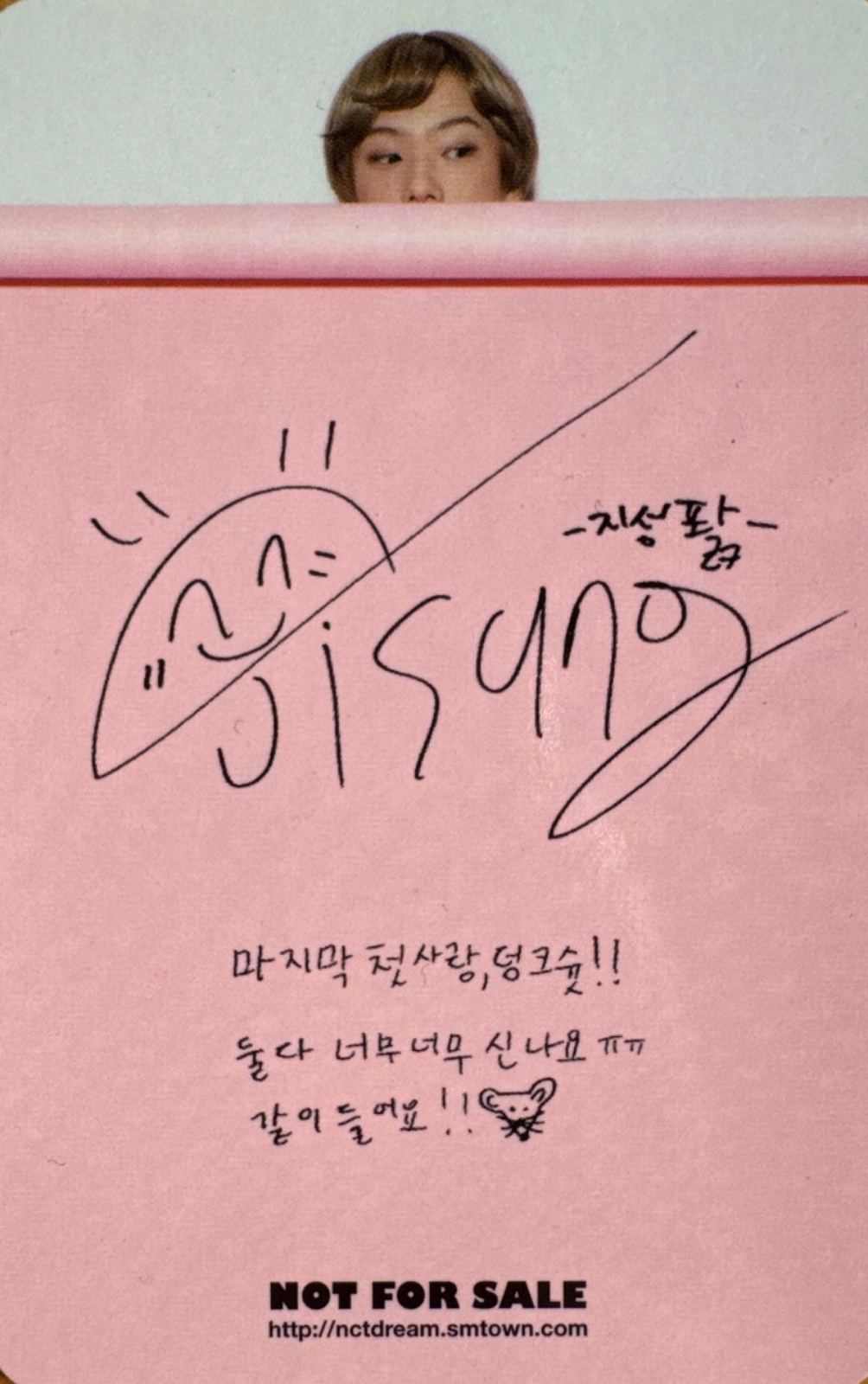 Jisung NCT DREAM photocard back side - Random photocard