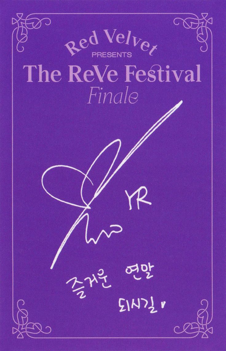 Yeri Red Velvet photocard back side - Photocard