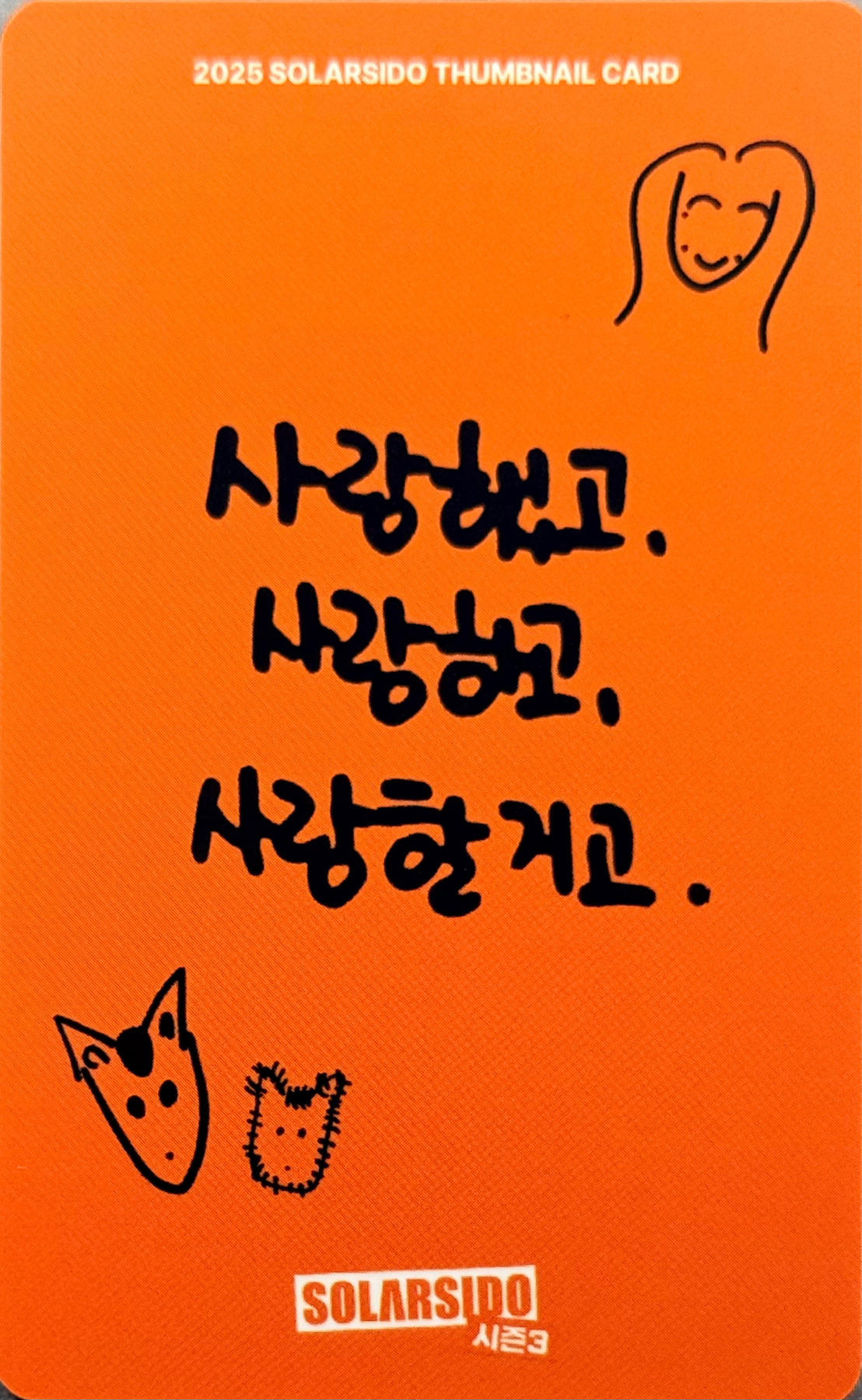 Solar Solar photocard back side - Trading Card Set