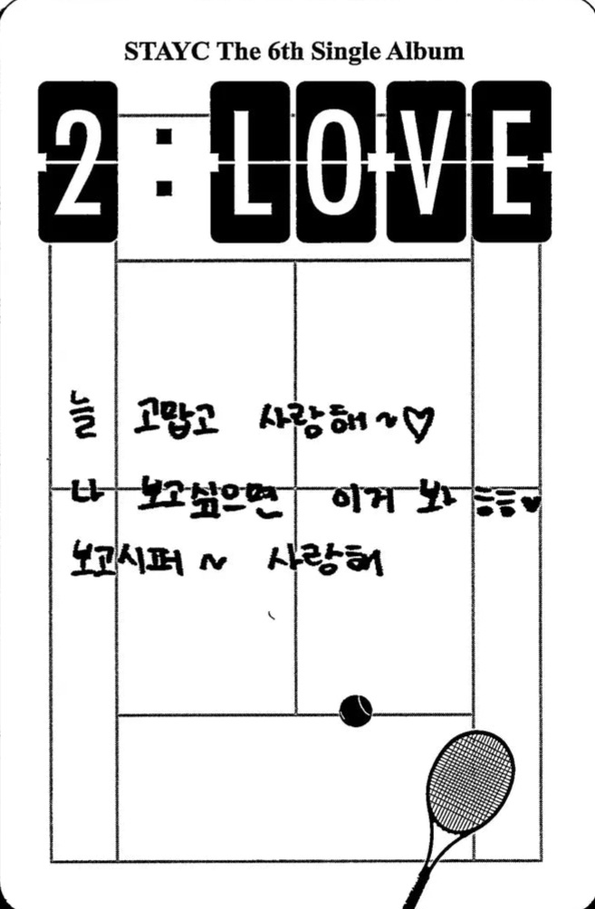 J STAYC photocard back side - Photocard