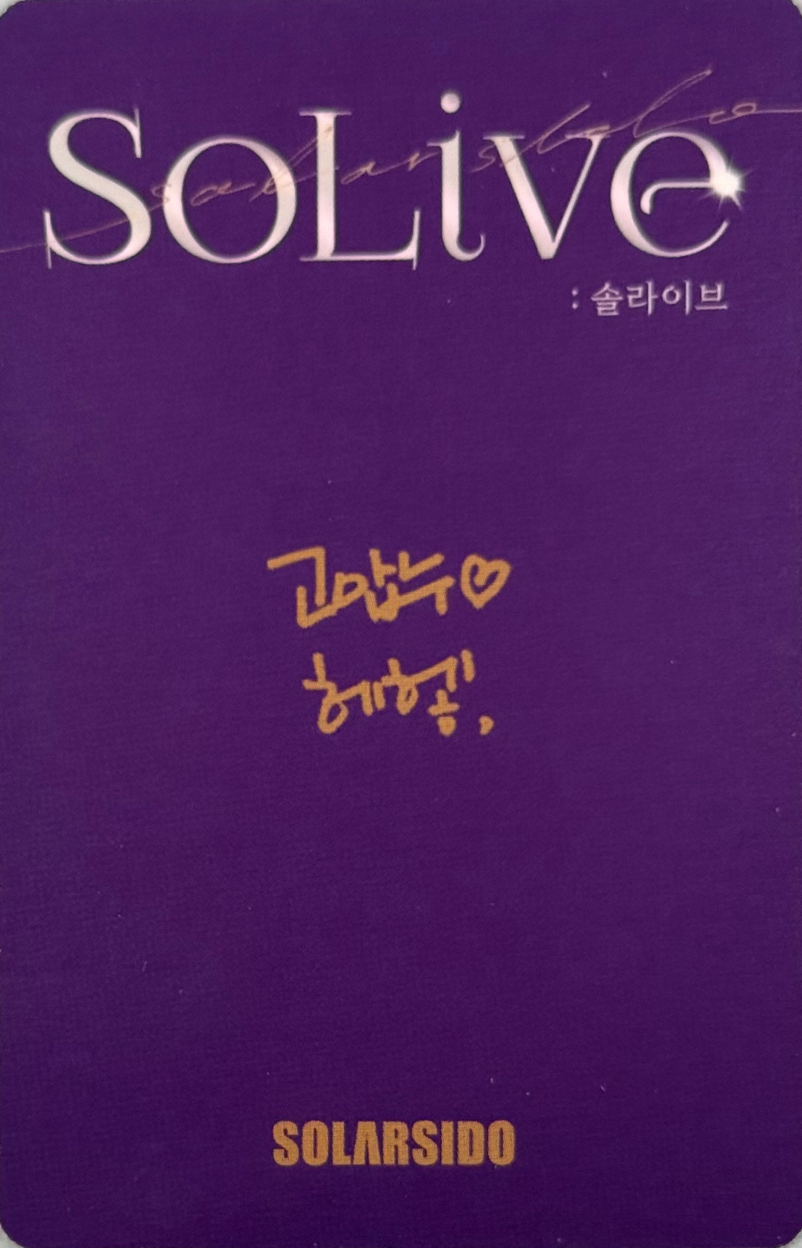 Solar Solar photocard back side - "All Package" Preorder Benefit (Bizent)
