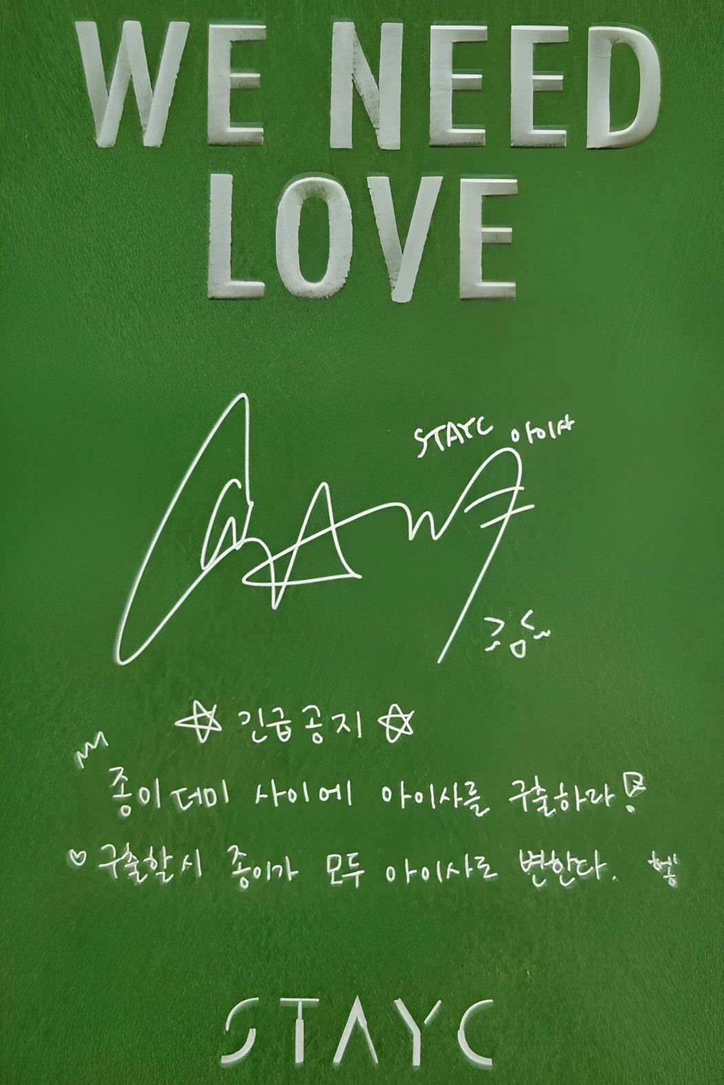 ISA STAYC photocard back side - Photocards