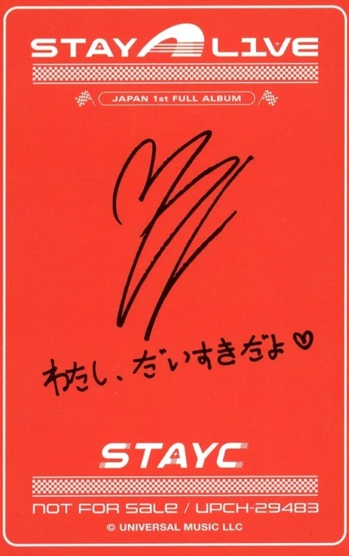 Sumin STAYC photocard back side - Sumin ver.