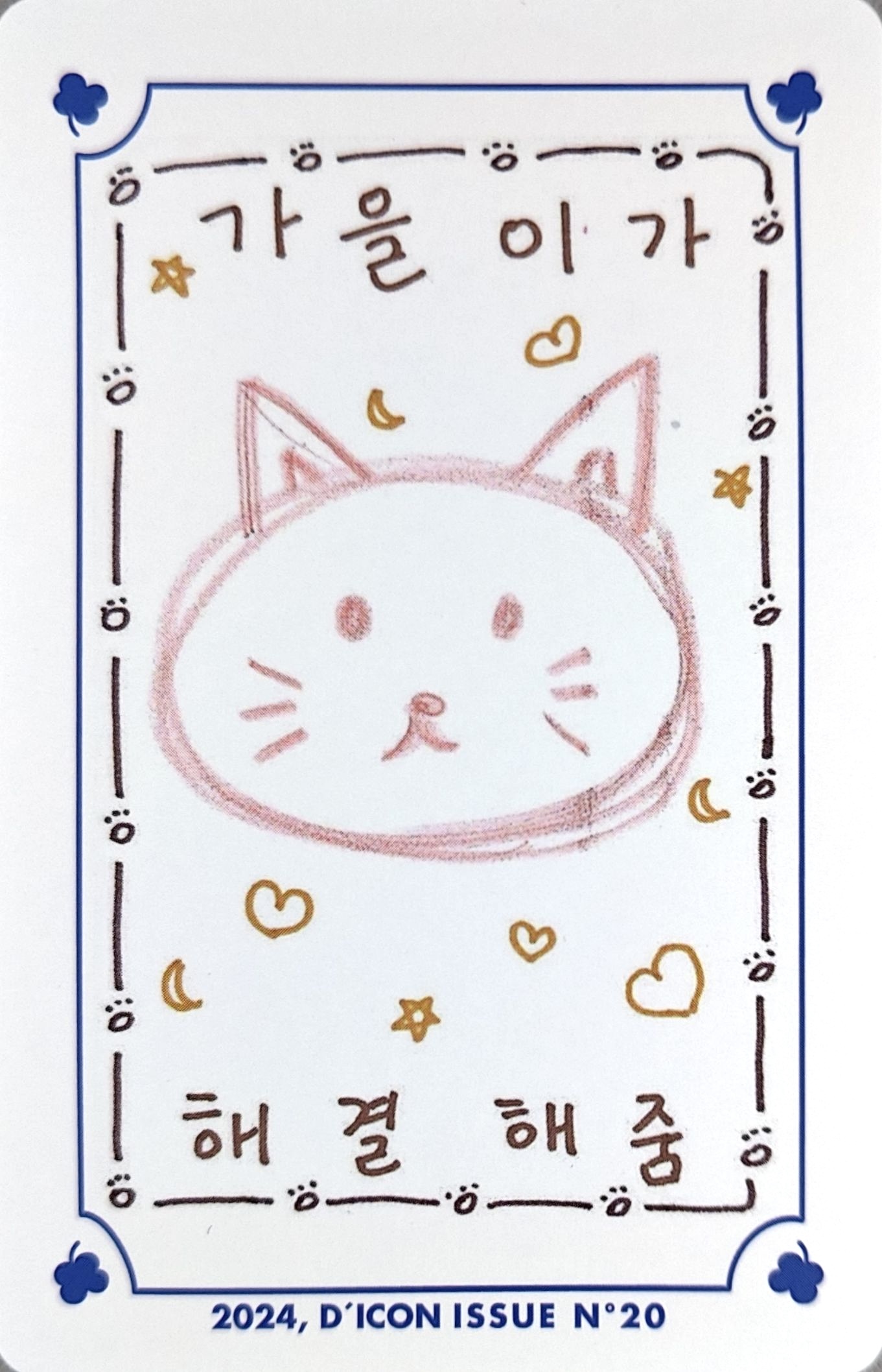 Gaeul IVE photocard back side - I haVE a dream - Lucky Card Set & Tin Case