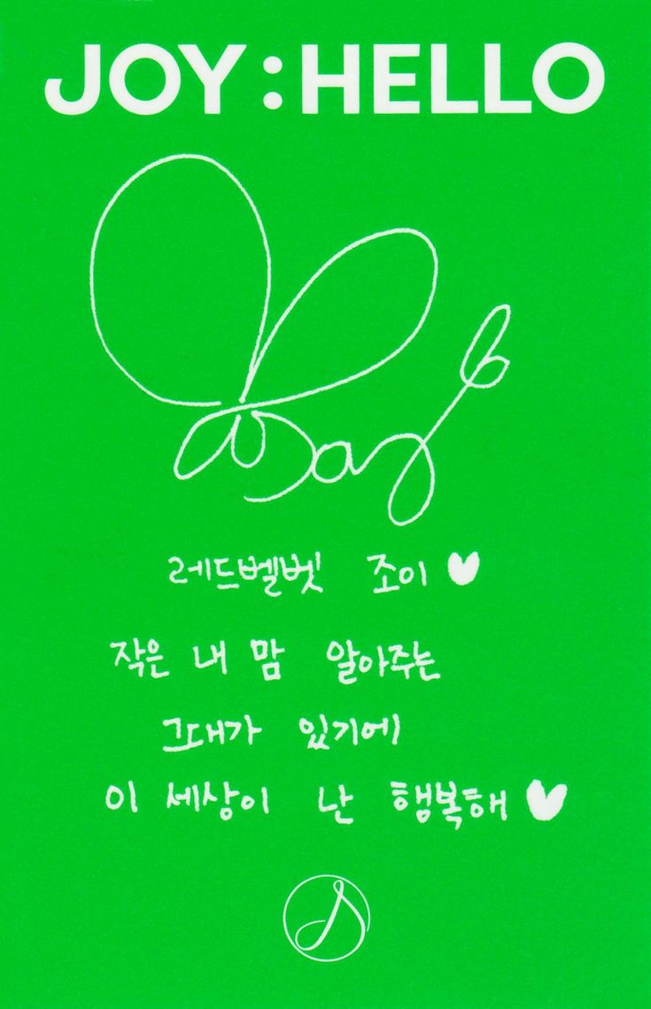 Joy Joy photocard back side - Photocard