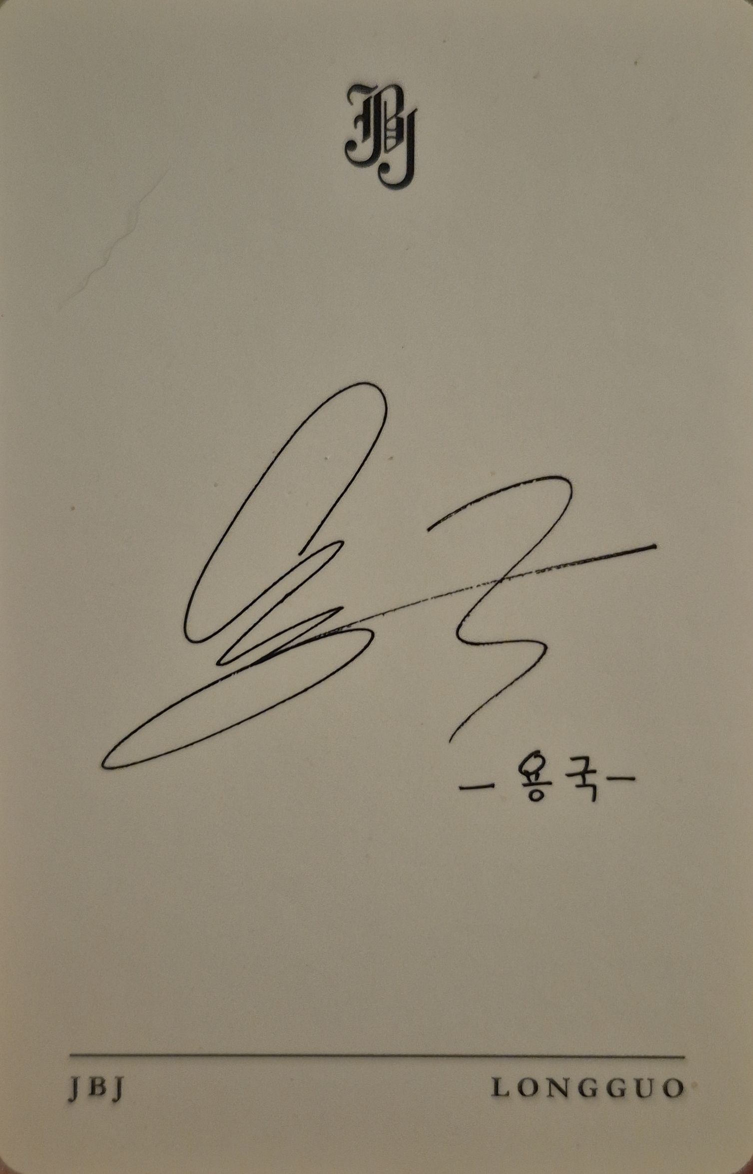 Longguo JBJ photocard back side - Photocard