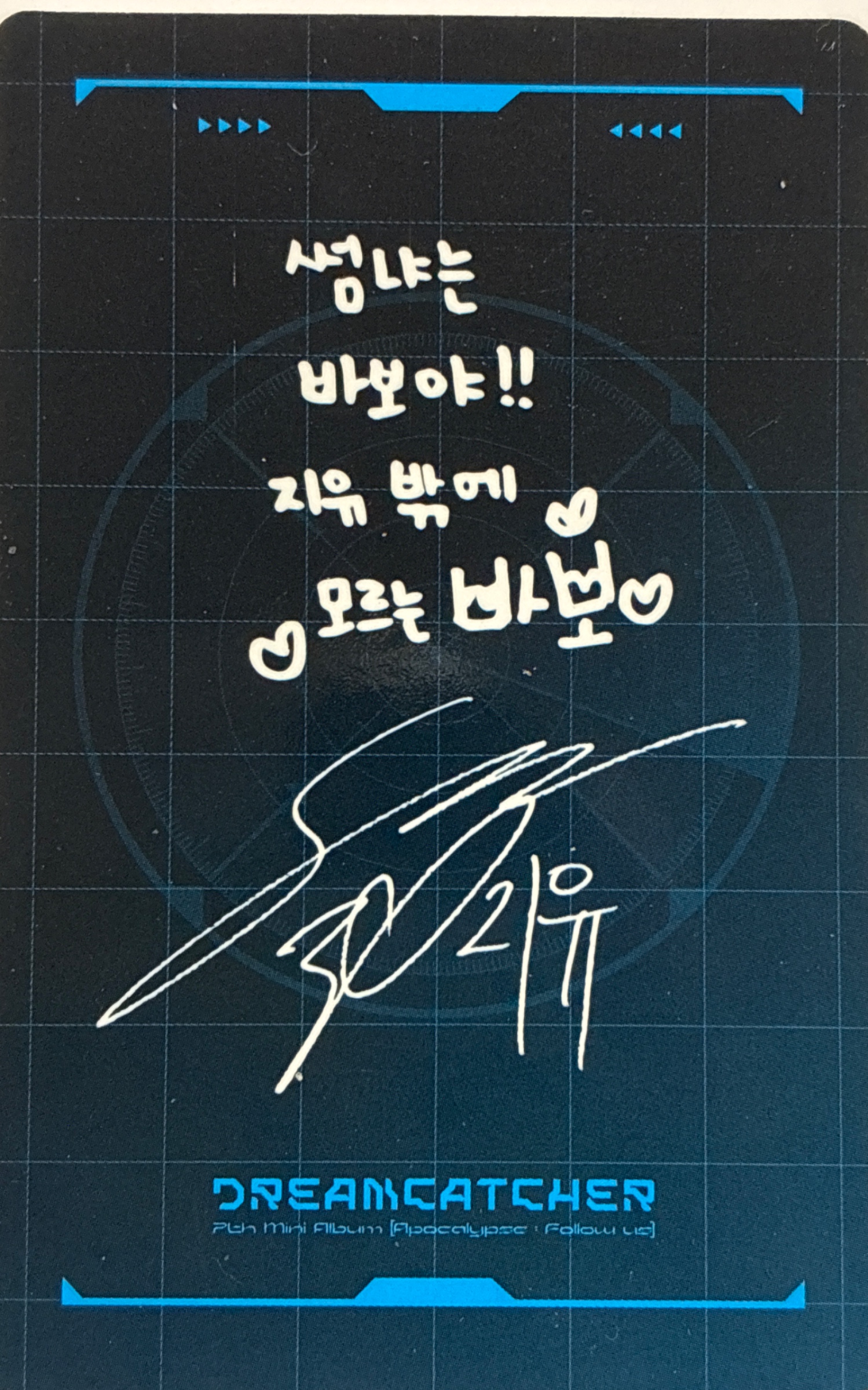 JiU Dreamcatcher photocard back side - Photocard