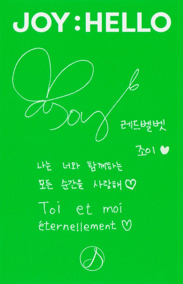 Joy Joy photocard back side - Photocard