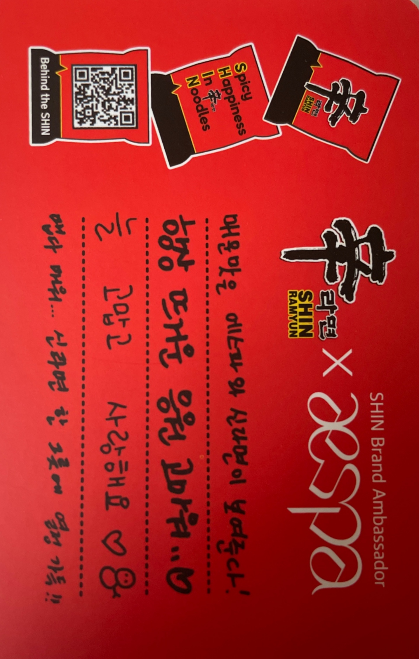 Winter, Ningning, Karina & Giselle aespa photocard back side - Benefit