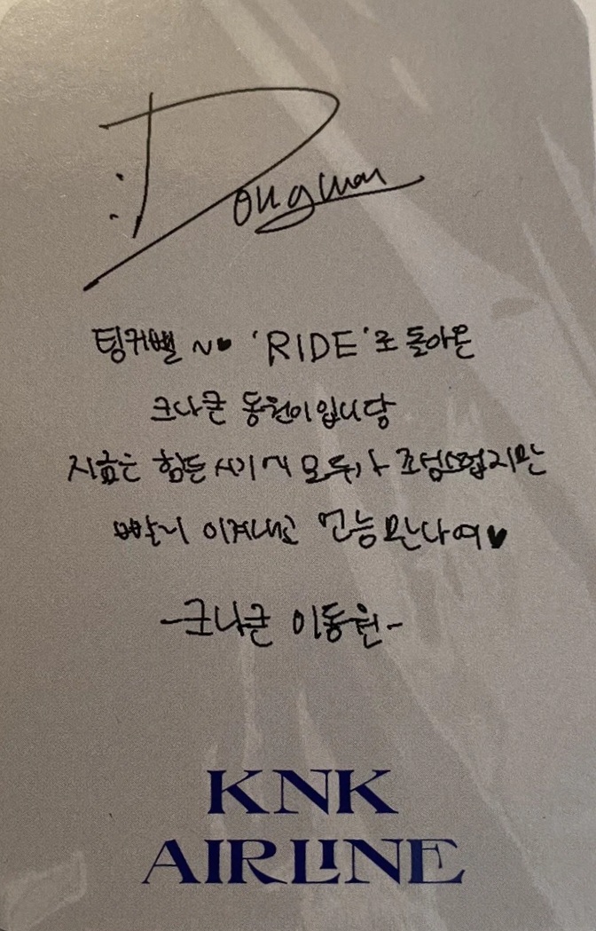 Dongwon KNK photocard back side - Photocard