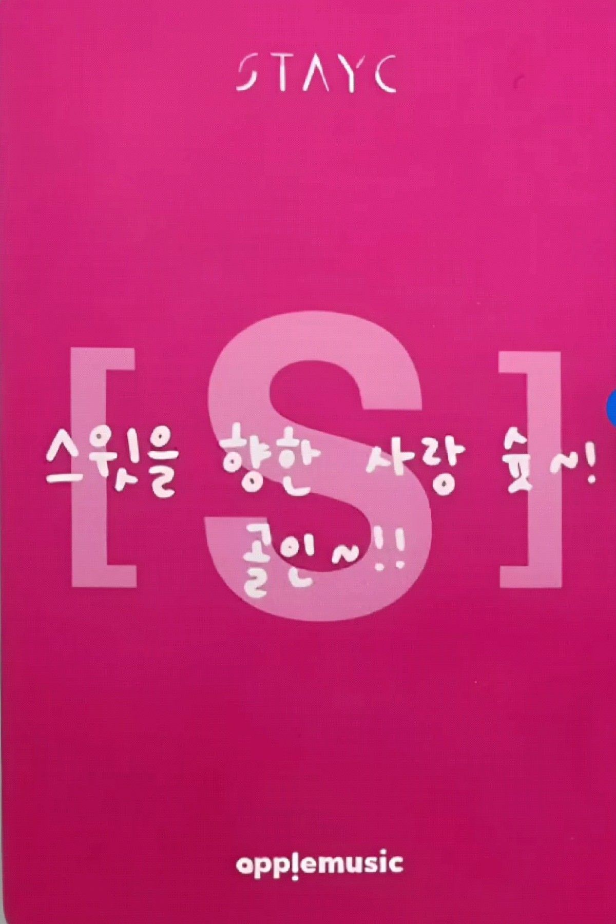 Seeun STAYC photocard back side - Pre-Order