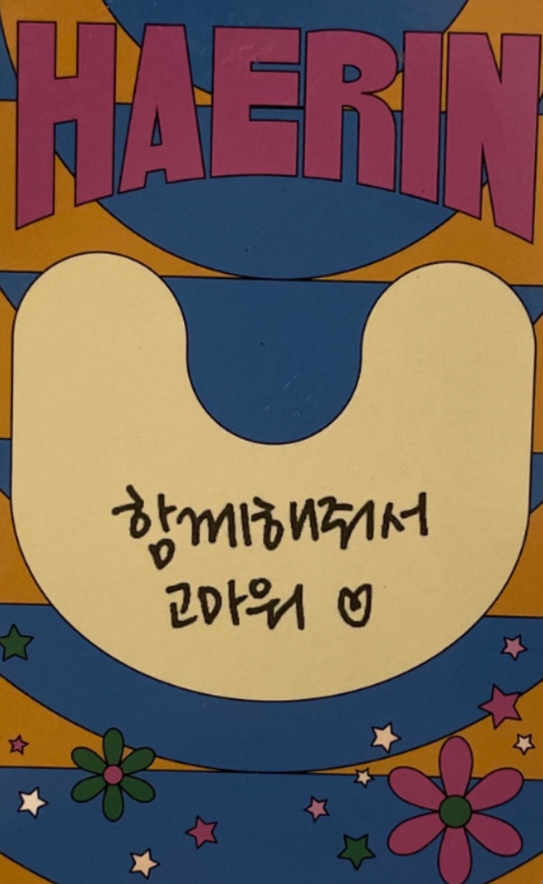 Haerin NewJeans photocard back side - Photocards