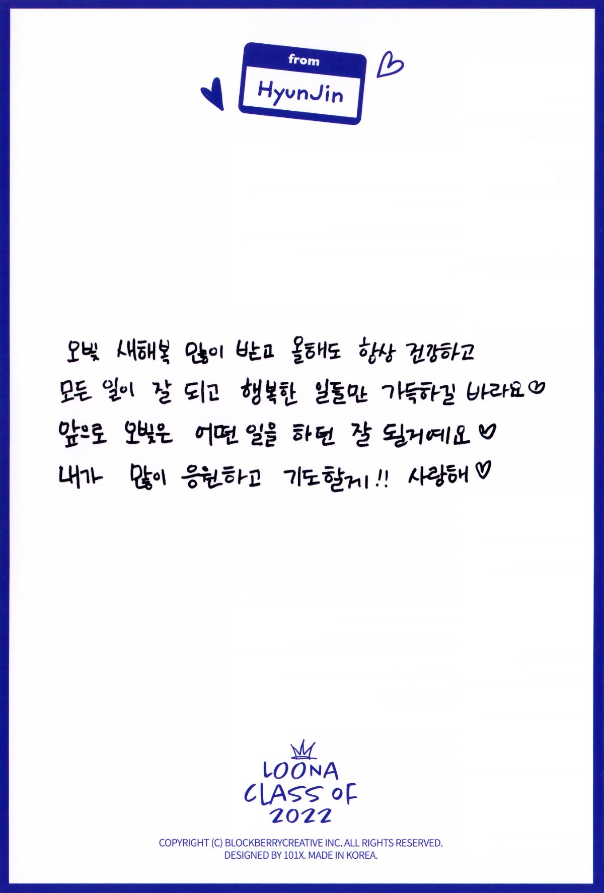 Hyunjin LOONA photocard back side - Orbit 3.0