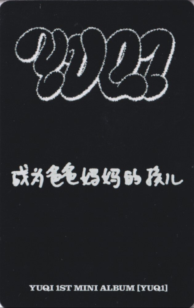 Yuqi Yuqi photocard back side - Special ver. Benefit
