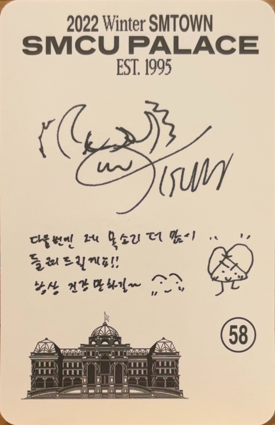 Jisung NCT photocard back side - Photocard