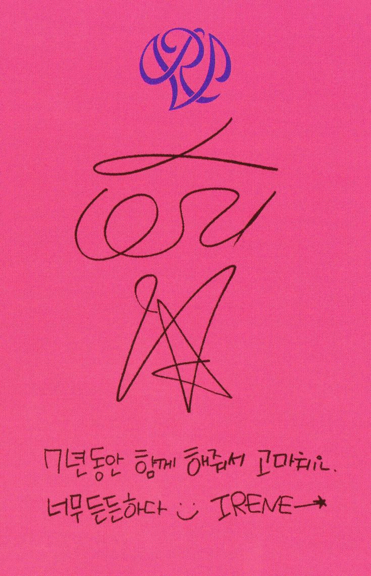 Irene Red Velvet photocard back side - Photocard