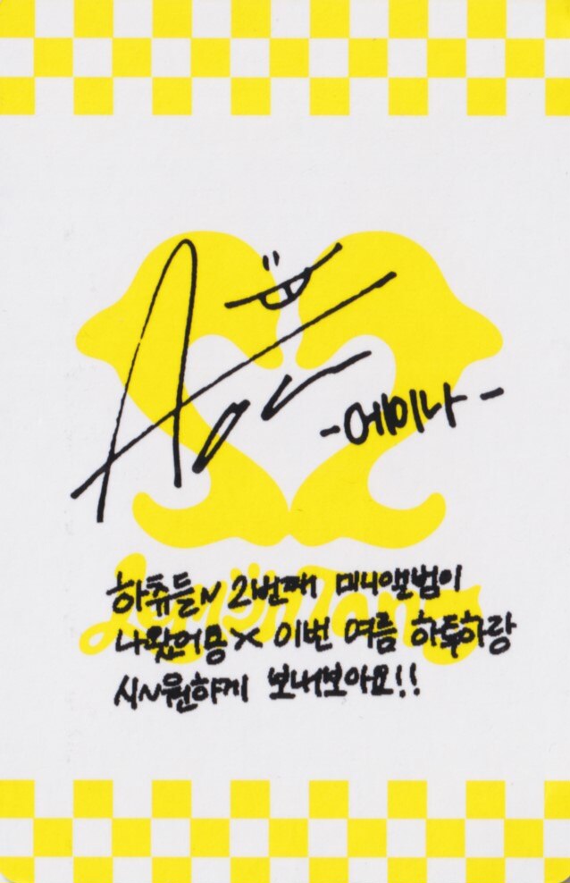 Ana Hearts2Hearts photocard back side - Photocards