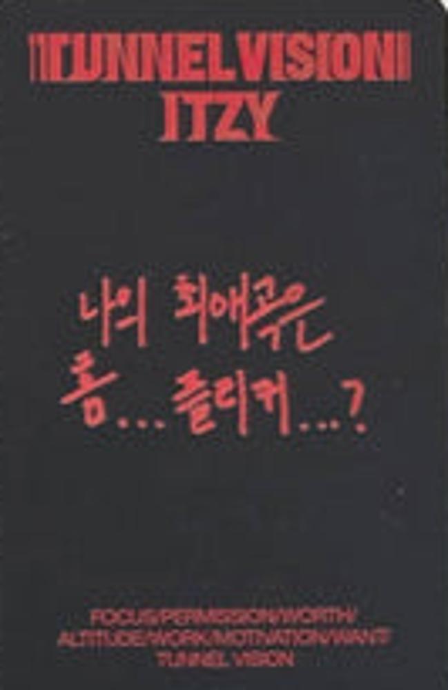 Ryu Jin photocard back