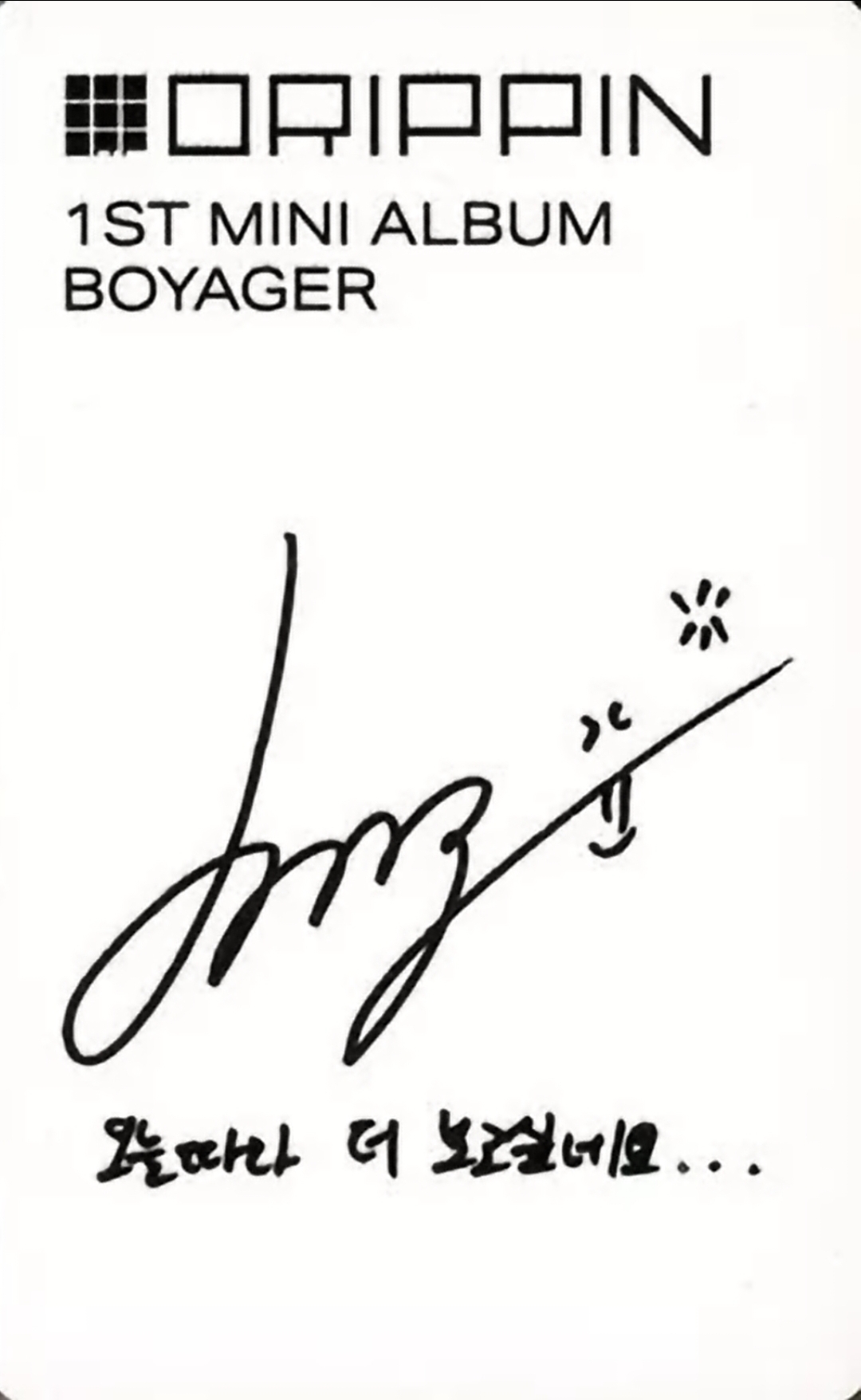 Dongyun DRIPPIN photocard back side - Photocard