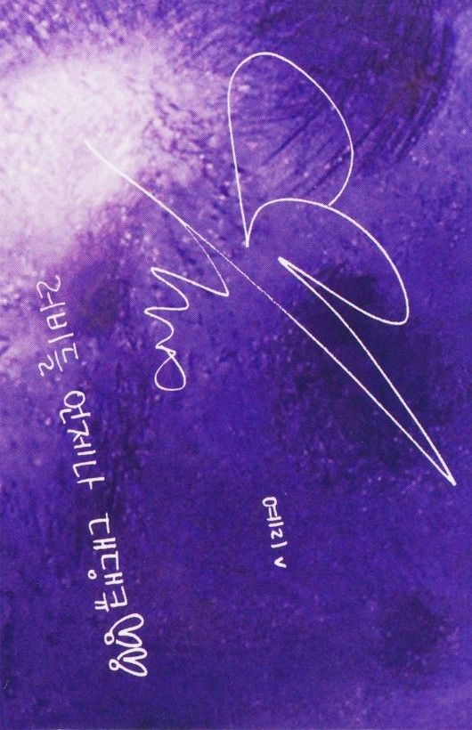 Yeri Red Velvet photocard back side - Random Cards