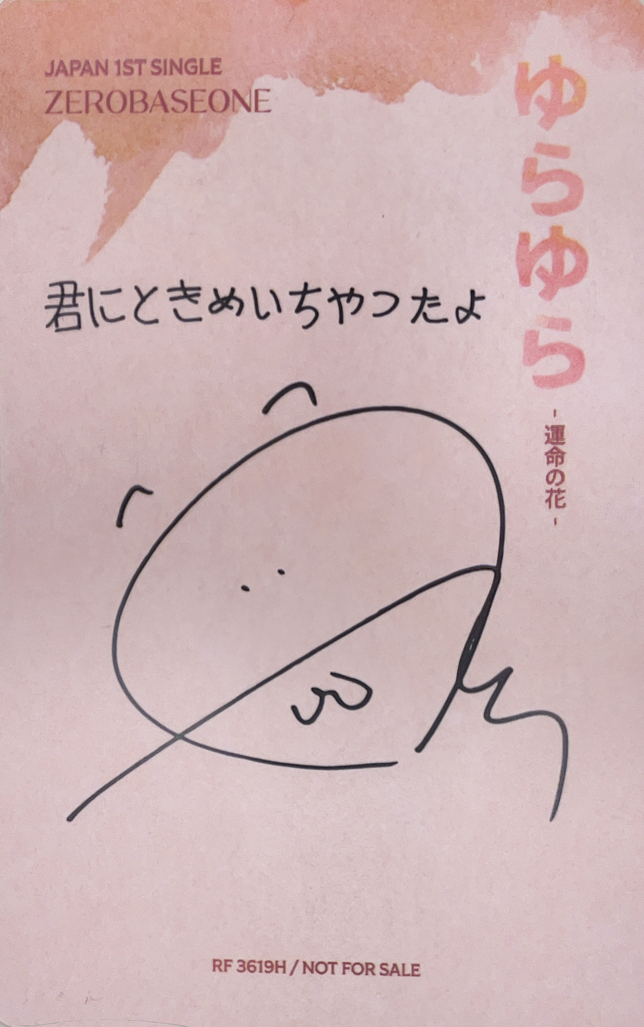 Gunwook ZEROBASEONE photocard back side - Photocards