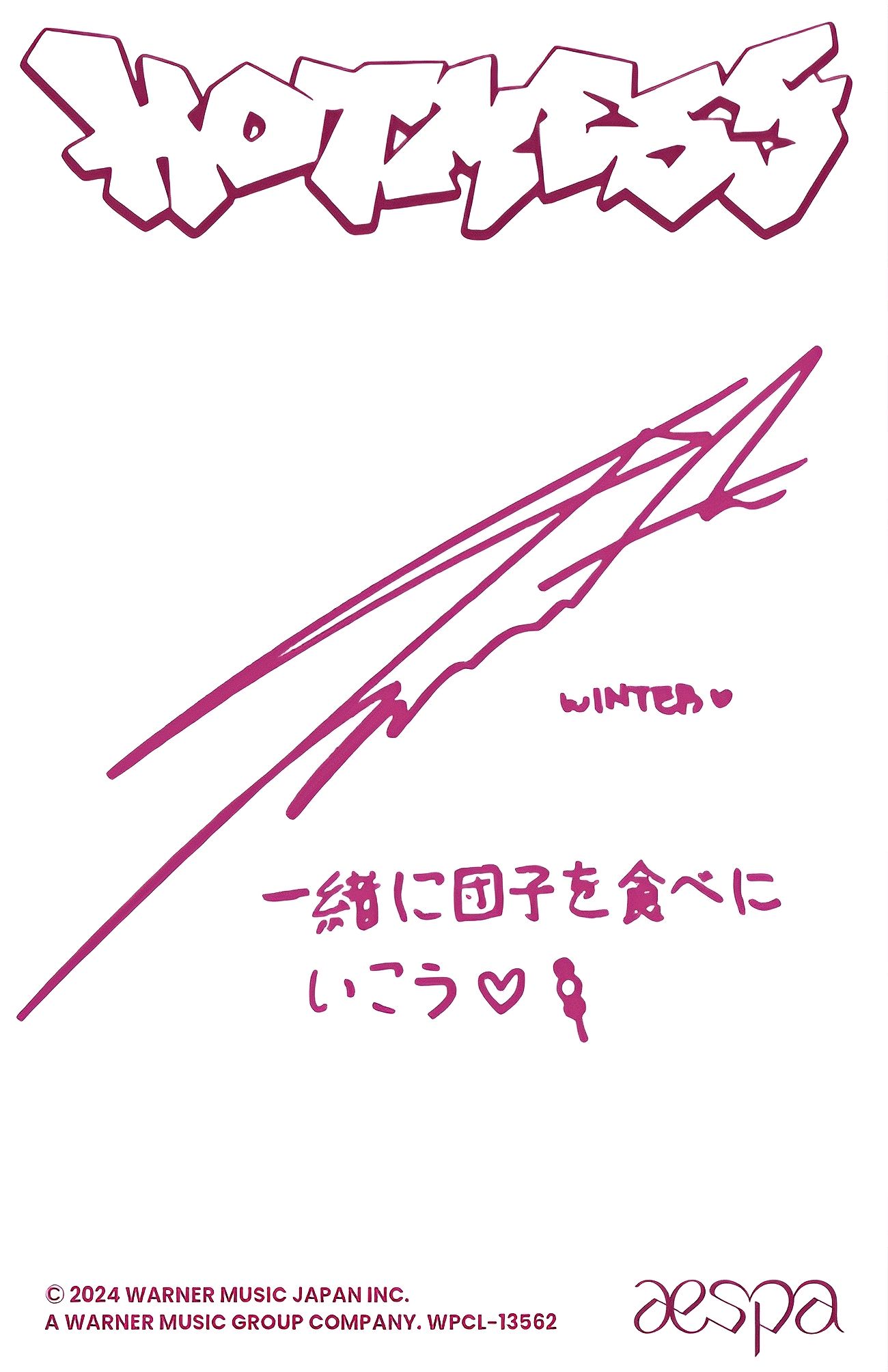 Winter aespa photocard back side - Photocards