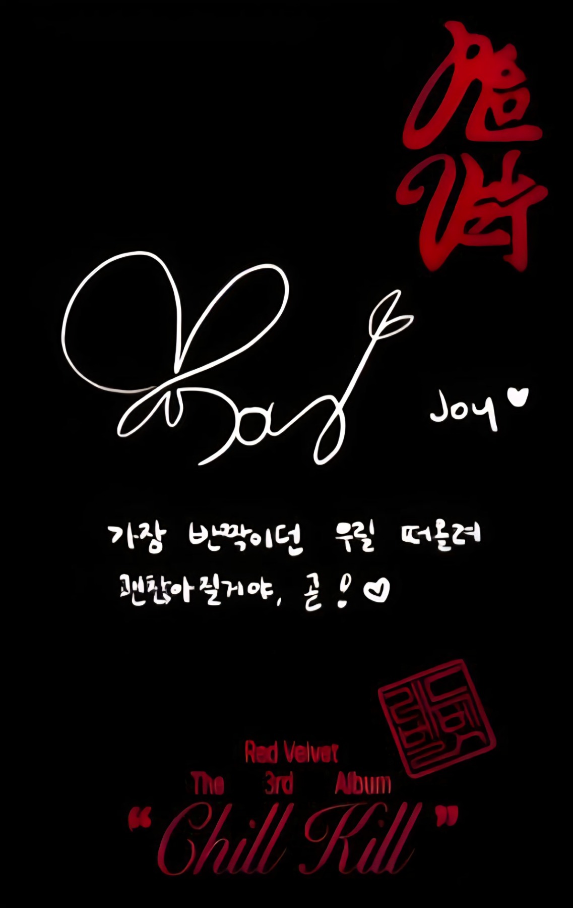 Joy Red Velvet photocard back side - Photocard