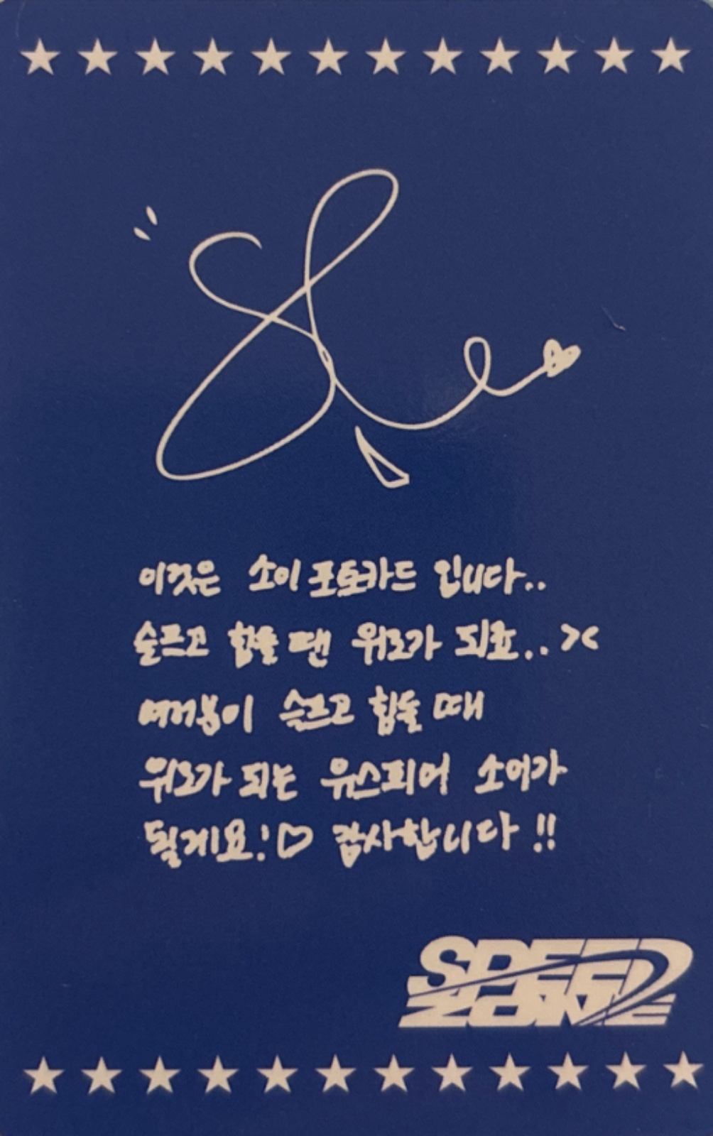 Soee USPEER photocard back side - Photocards