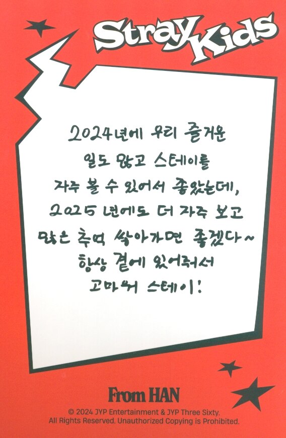 Han Stray Kids photocard back side - Message Card