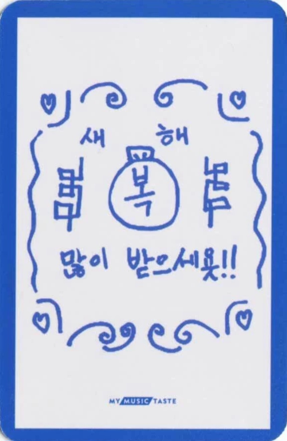 Hanbin EVNNE photocard back side - Online