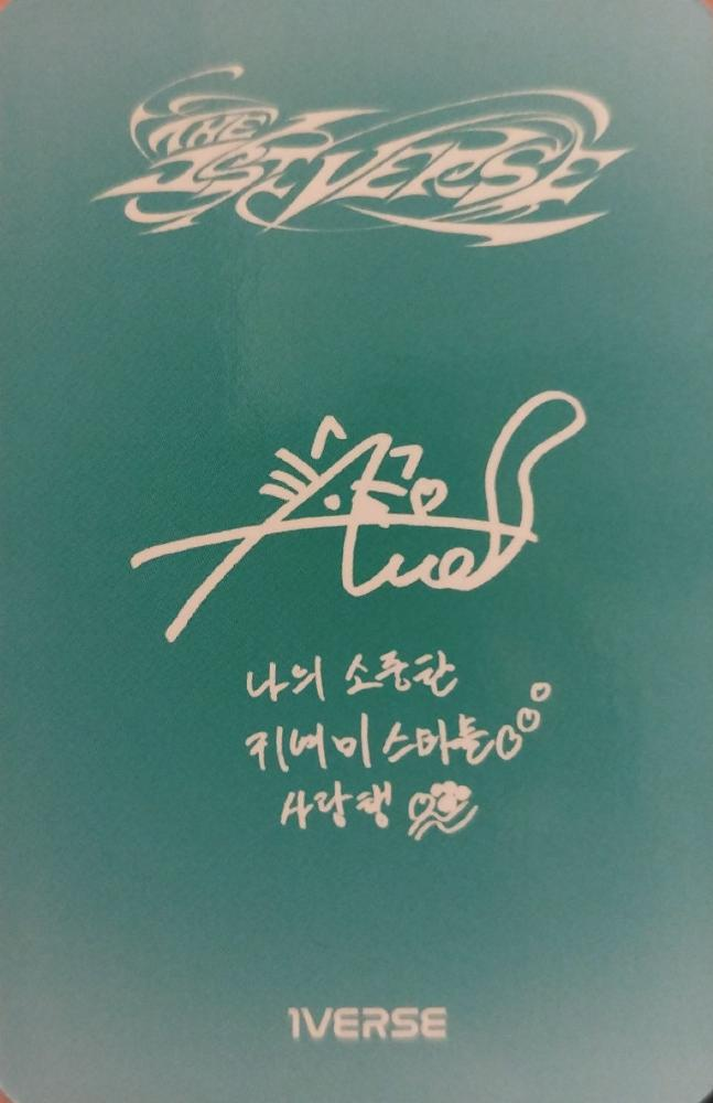 Aito 1VERSE photocard back side - Benefit