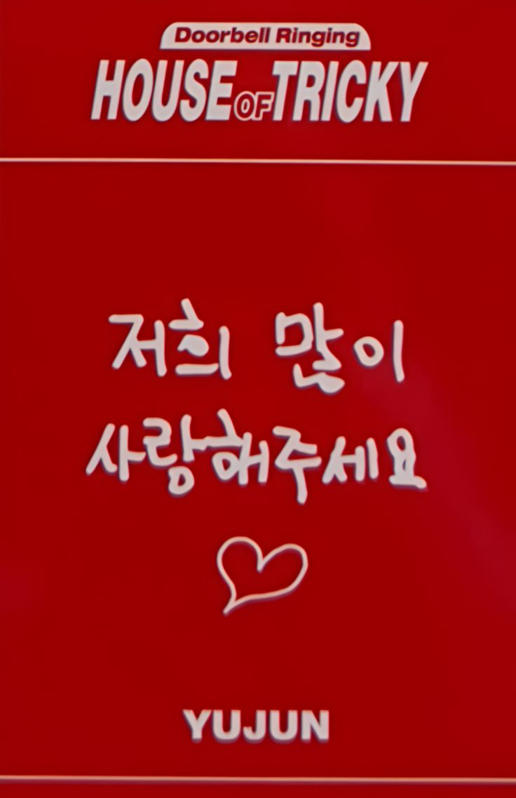 Yujun xikers photocard back side - Photocards