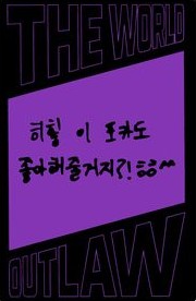 Yeosang ATEEZ photocard back side - 🤪😎