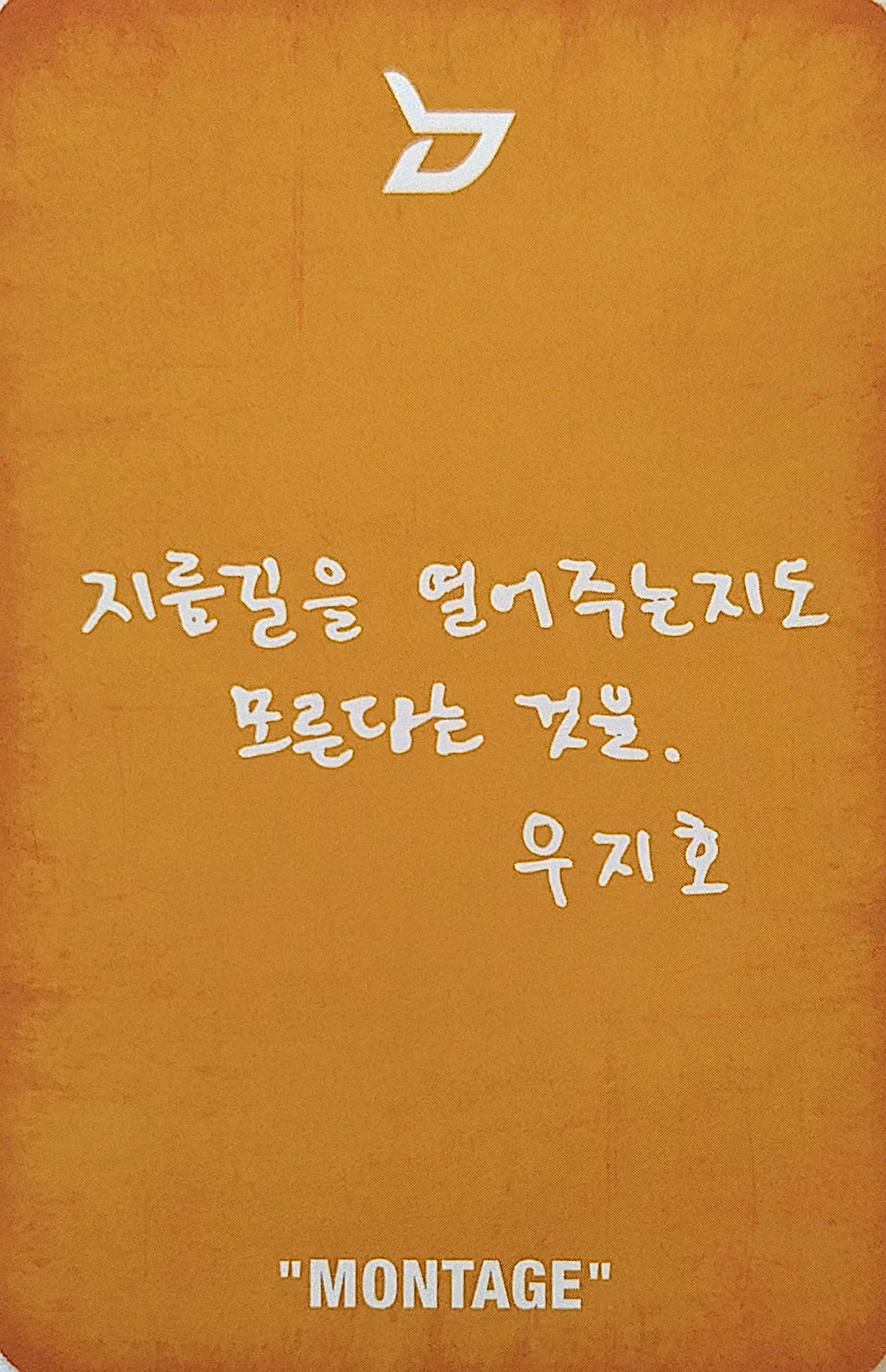 Zico Block B photocard back side - Photocard
