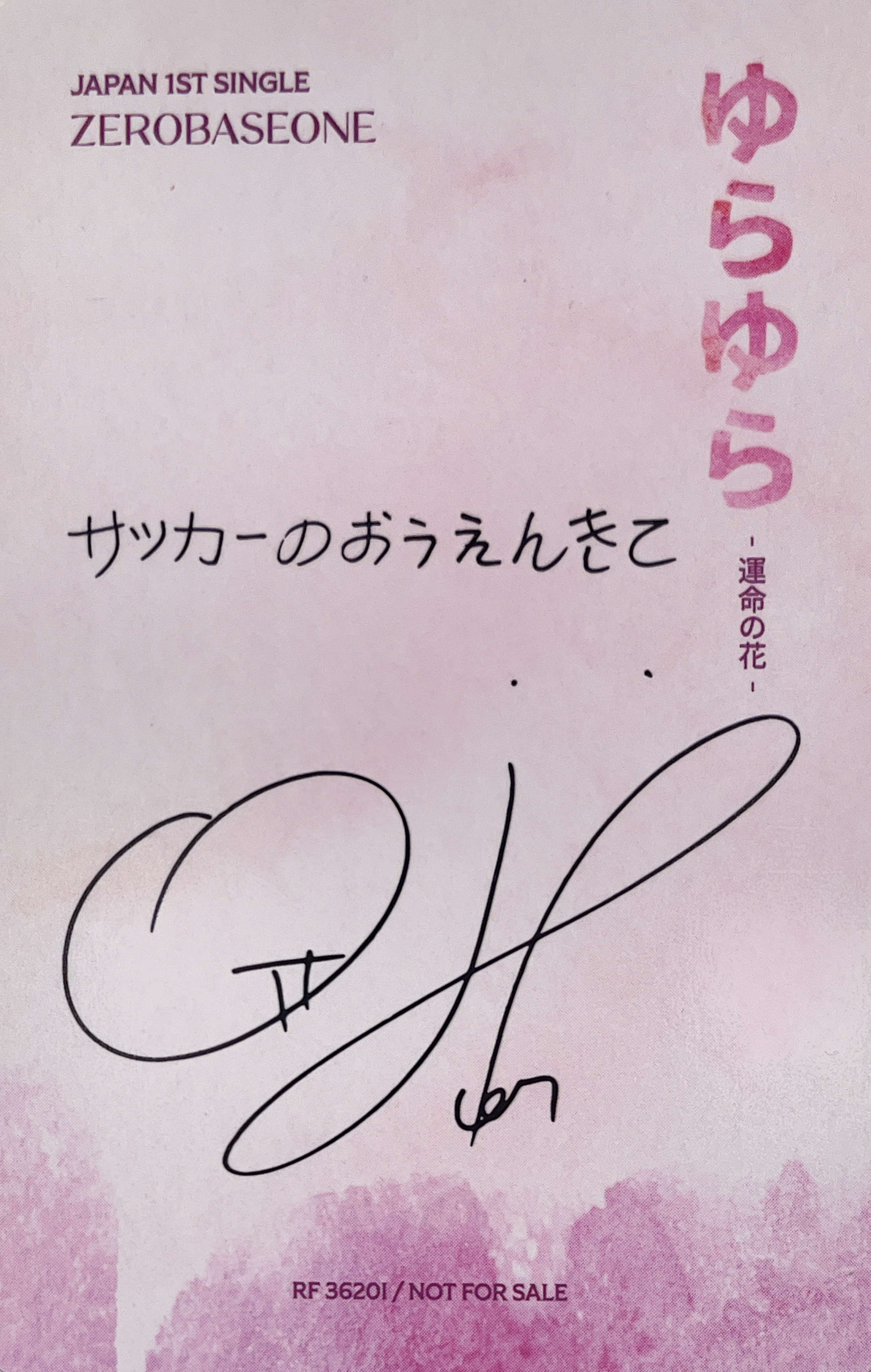 Yujin ZEROBASEONE photocard back side - Photocards