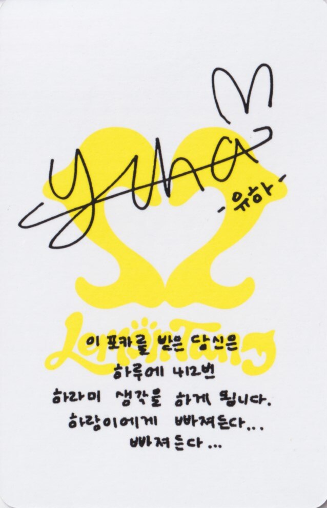 Yuha Hearts2Hearts photocard back side - Photocard
