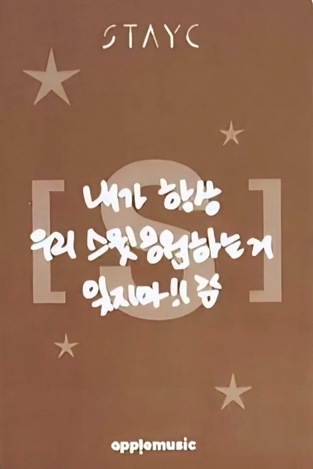 Sieun STAYC photocard back side - Lucky Draw