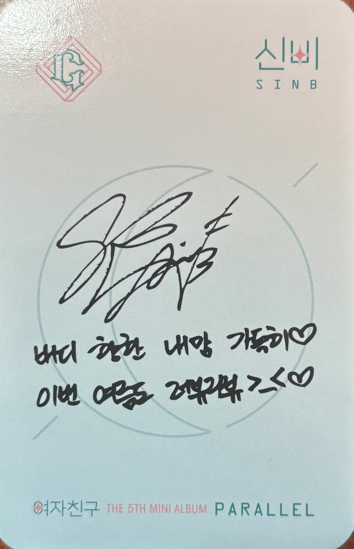 Sinb GFRIEND photocard back side - Photocard