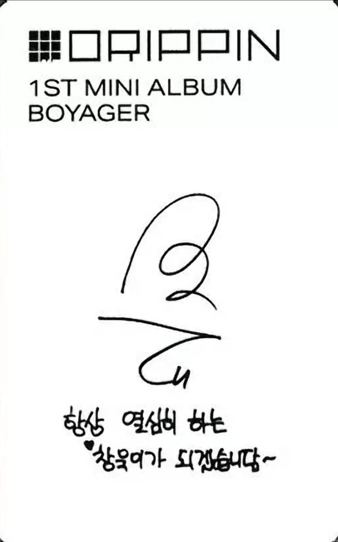 Changuk DRIPPIN photocard back side - Photocard