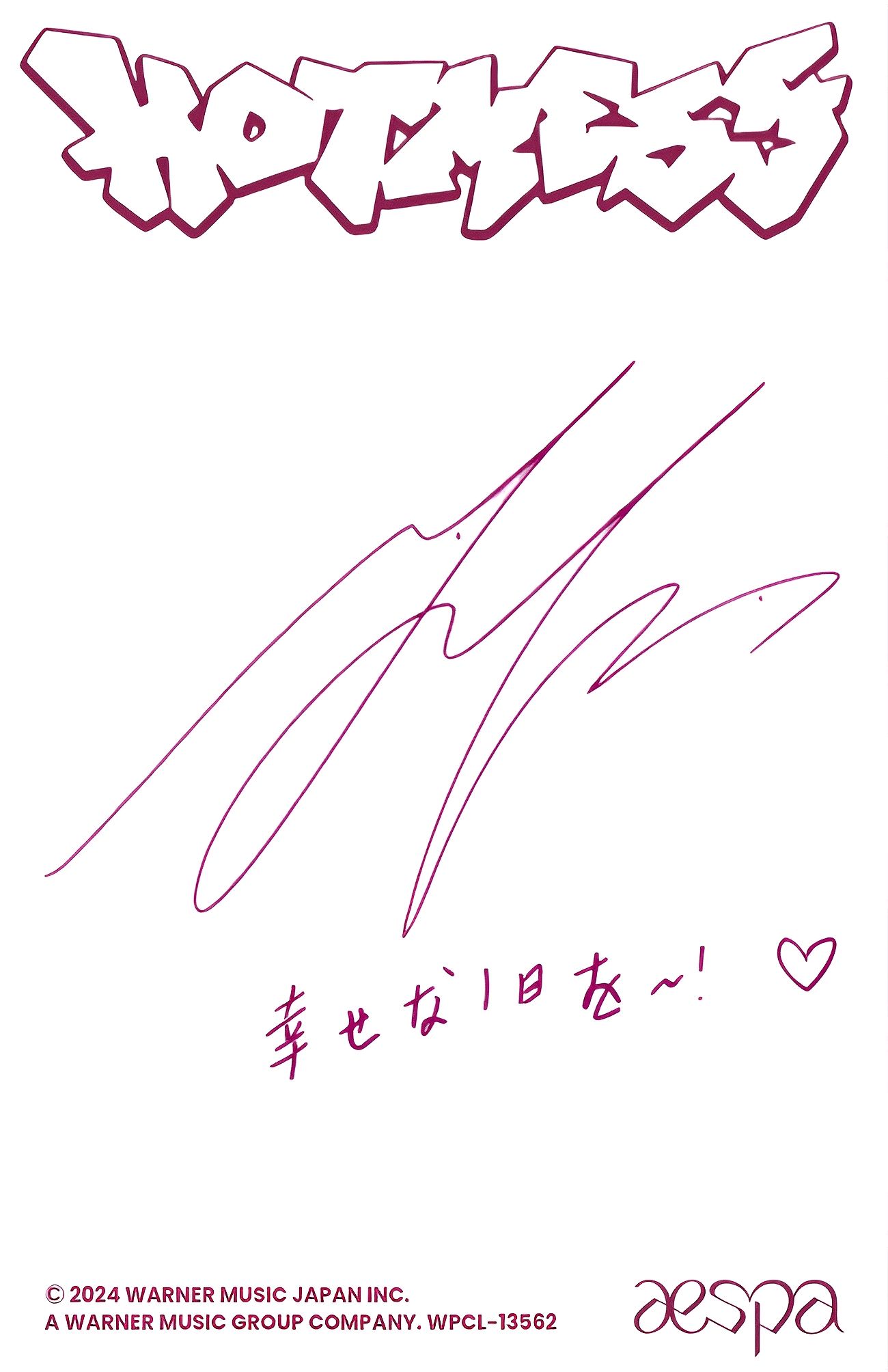 Ningning aespa photocard back side - Photocards