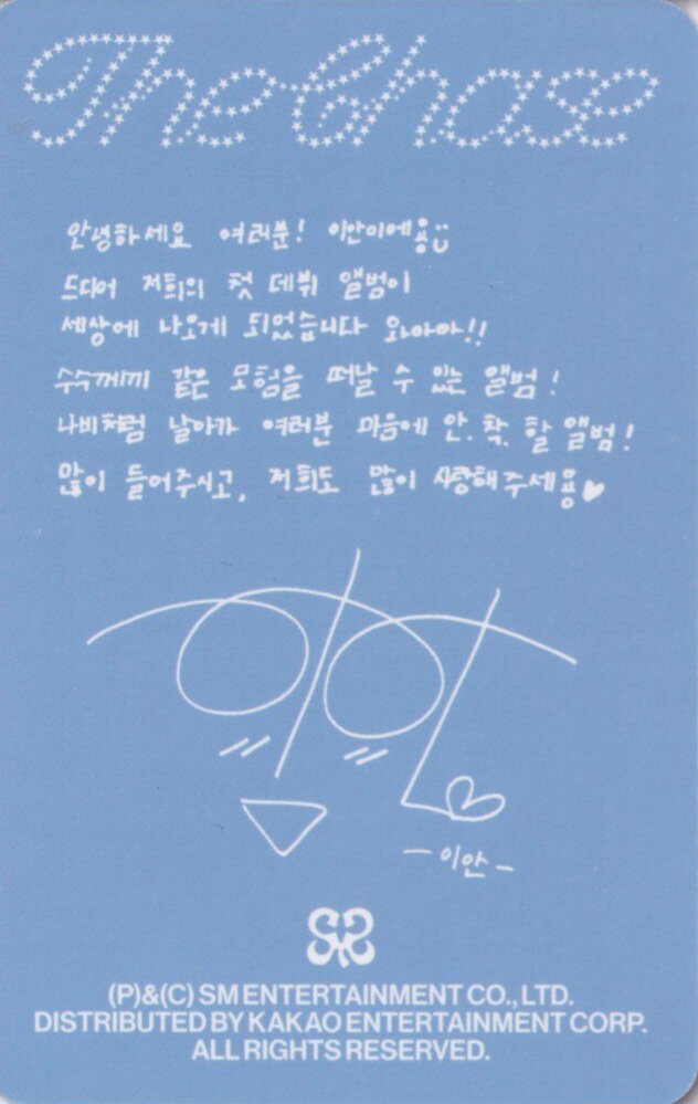 Ian Hearts2Hearts photocard back side - Photocard