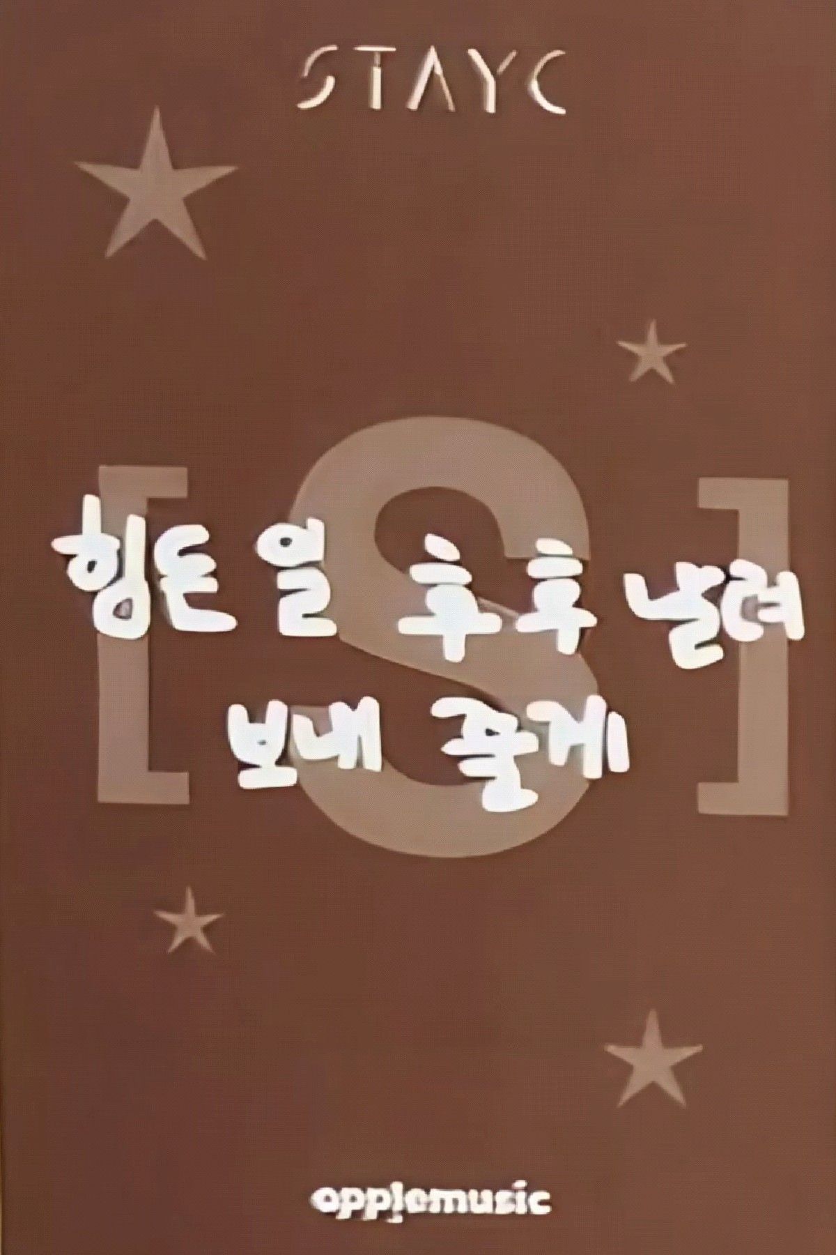 Sumin STAYC photocard back side - Lucky Draw